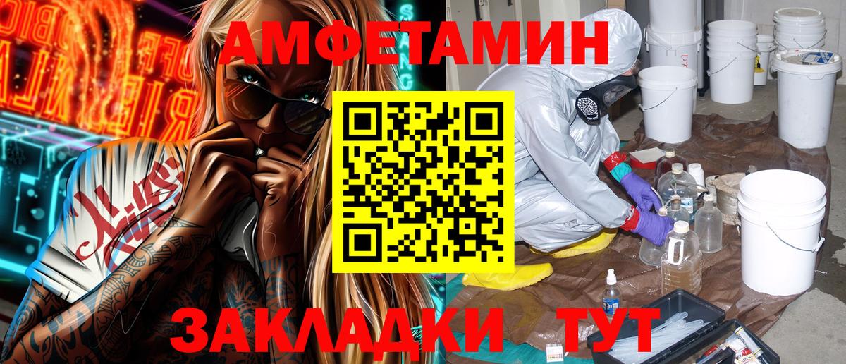 АМФ  АМФЕТАМИН 97%  Вход с VPN  Троицк 
