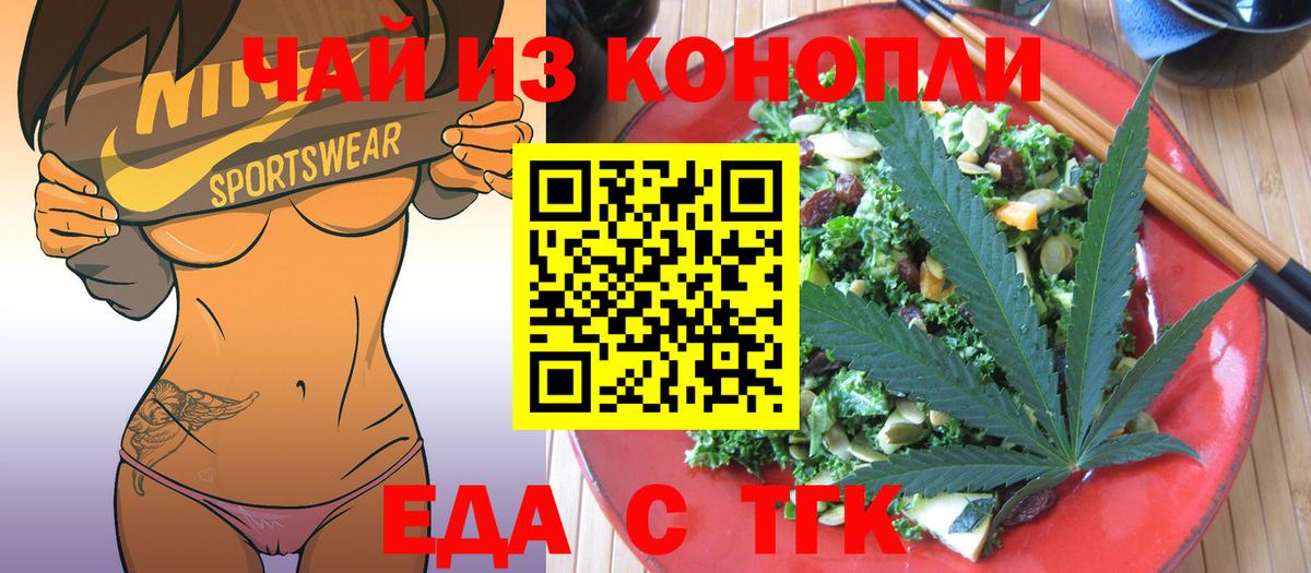 Cannafood марихуана  Вход с VPN  Троицк 
