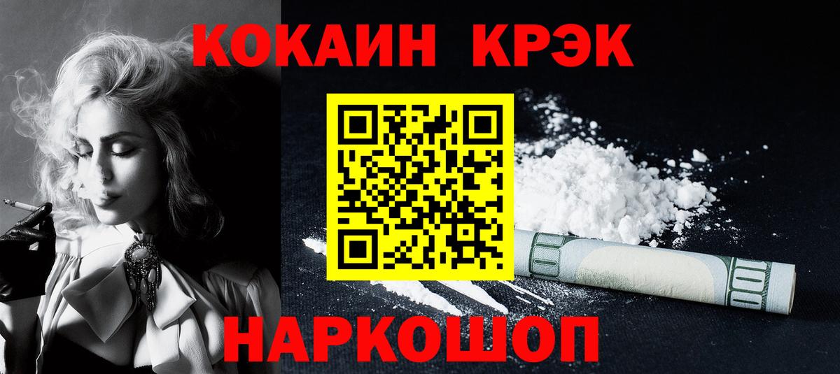 Кокаин Fish Scale  КОКАИН Fish Scale  Вход с VPN  Троицк 
