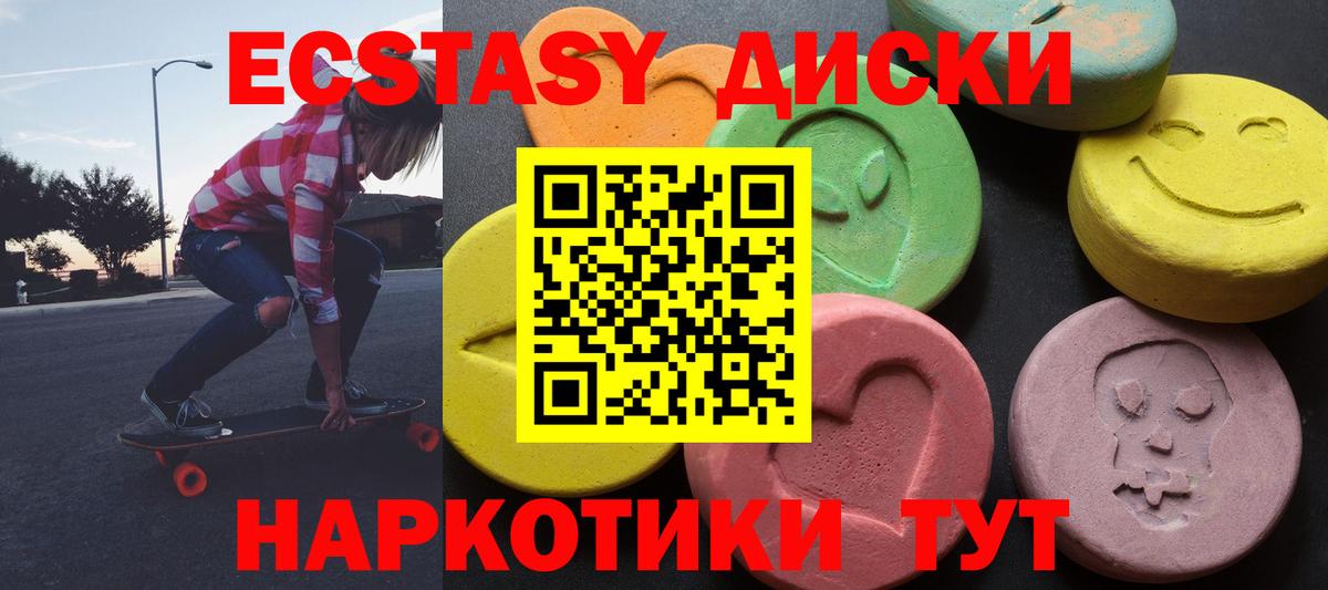 Экстази Philipp Plein  Экстази mix  Вход с VPN  Троицк 