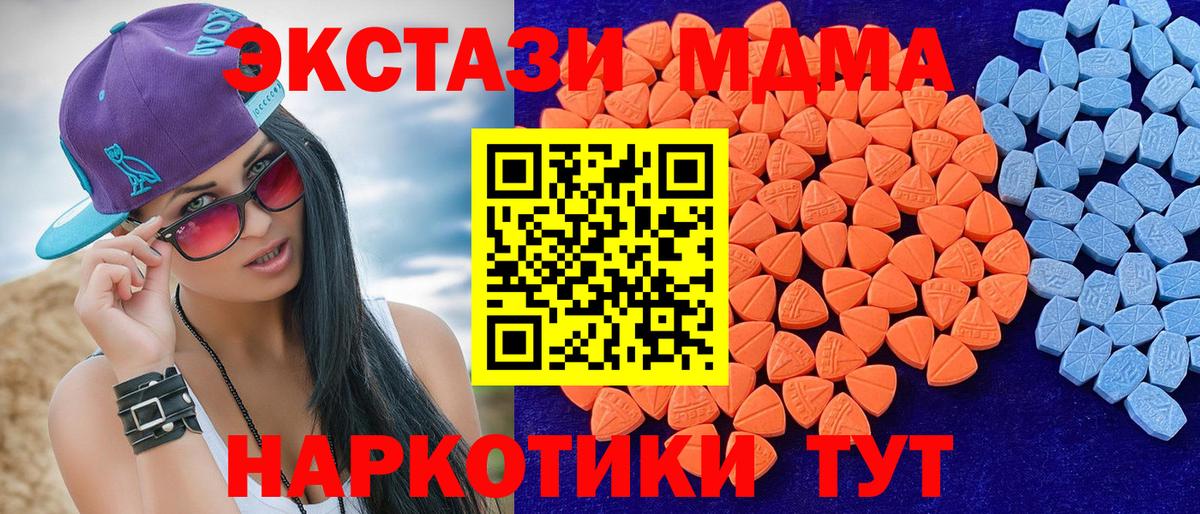 Ecstasy 280мг Троицк