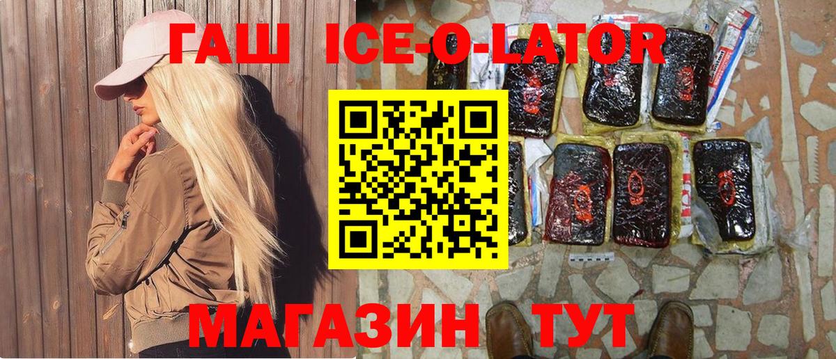 Троицк  ГАШ  Гашиш индика сатива  закладки  Гашиш индика сатива  Вход с VPN 