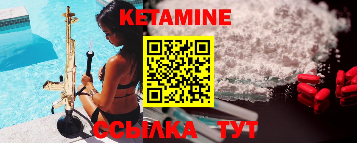 Троицк  Кетамин ketamine  это официальный сайт  КЕТАМИН VHQ  Вход с VPN 