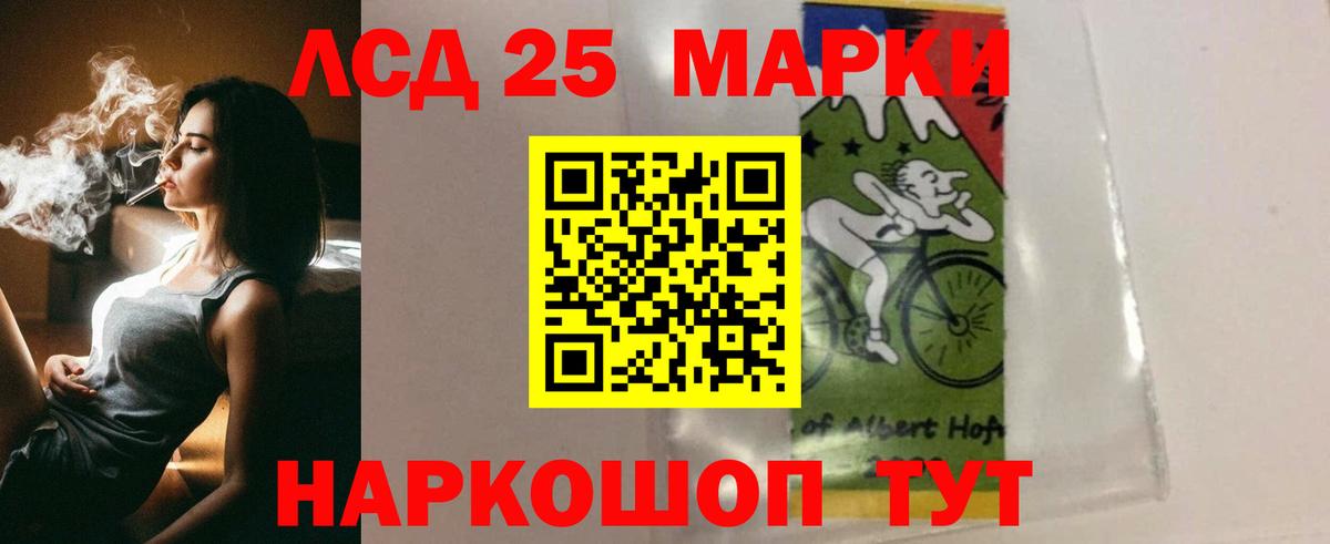 LSD-25 экстази кислота Троицк