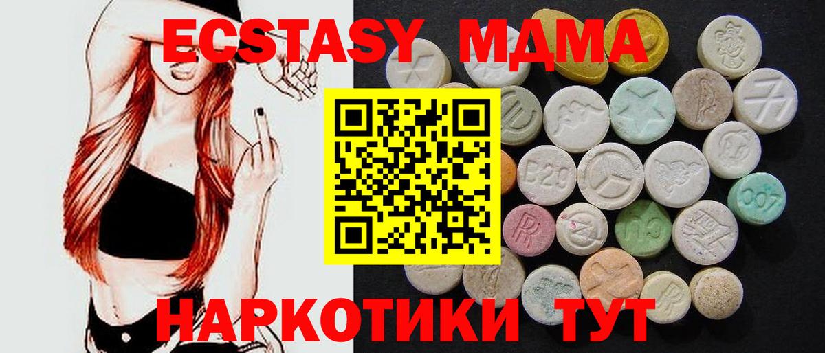 MDMA Molly Троицк