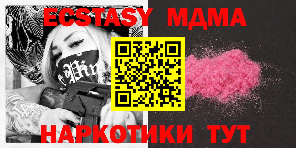 Троицк  MDMA молли  Вход с VPN 