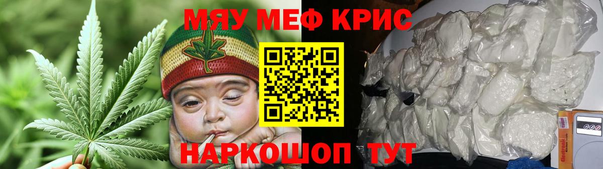 МЕФ  Вход с VPN  Троицк  МЯУ-МЯУ  наркошоп  Меф мяу мяу 