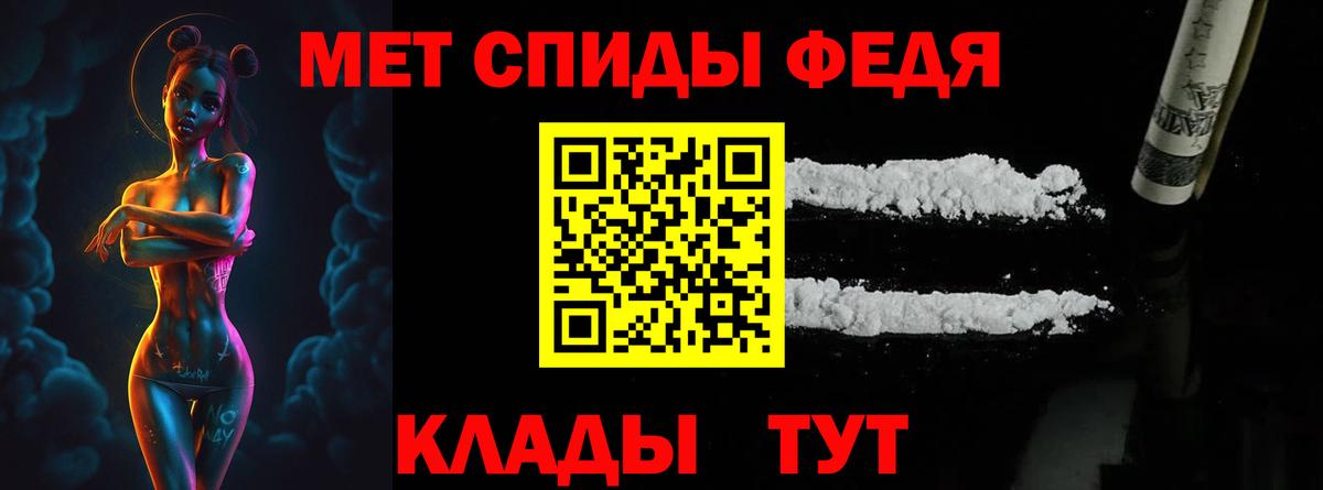 Первитин кристалл Троицк