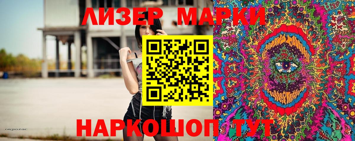 Наркотические марки 1,5мг  Наркотические марки 1,5мг  Троицк  Марки NBOMe  Вход с VPN 
