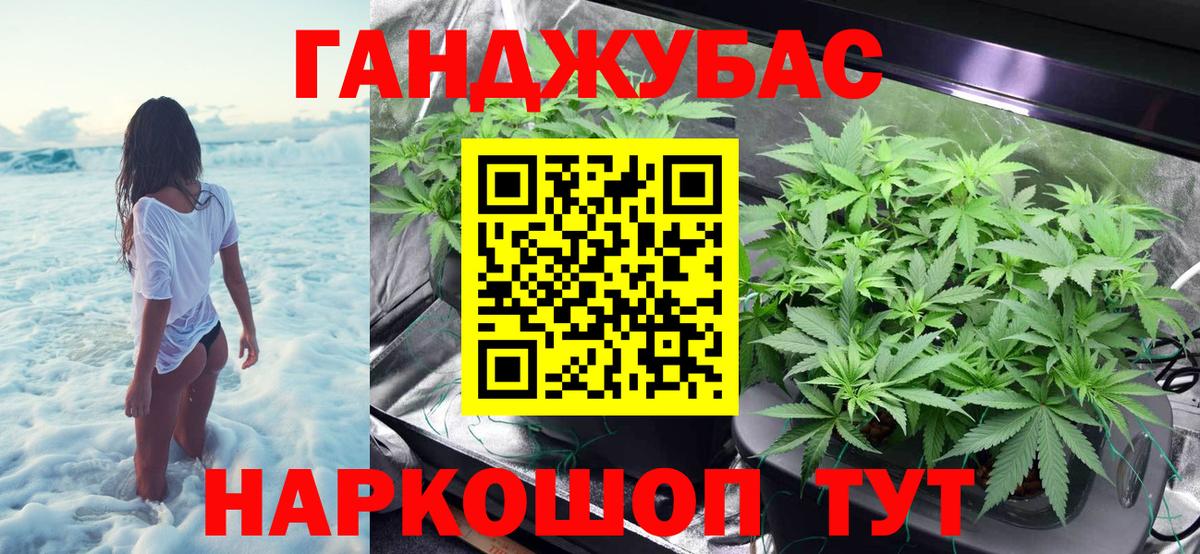 Конопля план Троицк